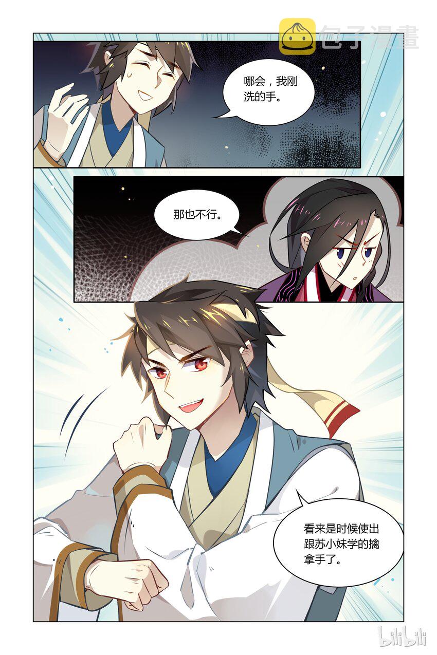 苏东坡漫画,044 第44话 安石你怎麽了2图