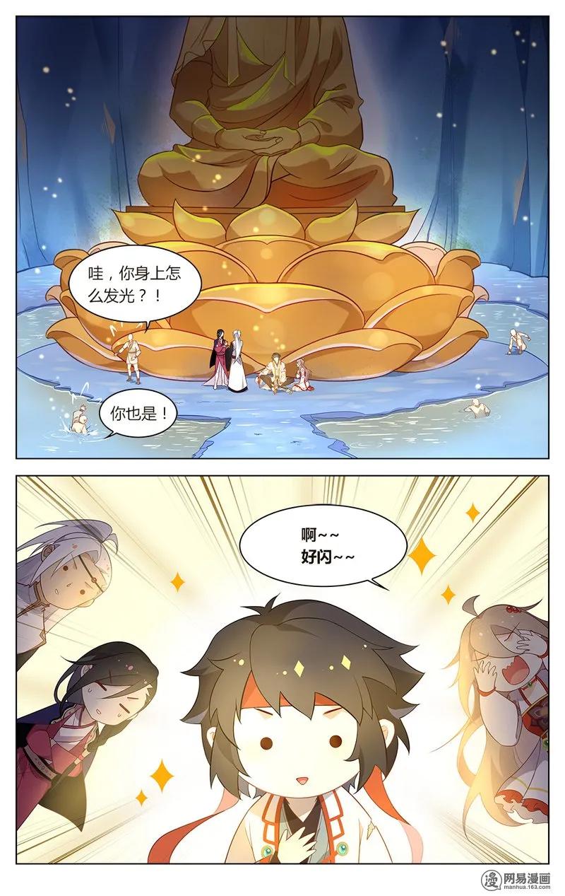 爱我吧，苏东坡漫画,174 第174话 闯关继续2图