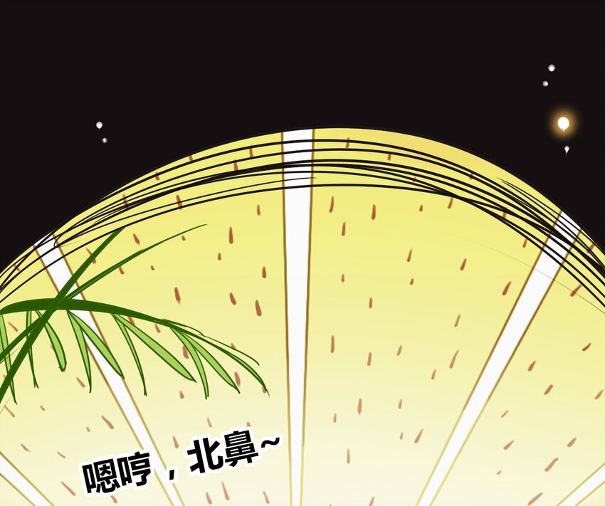 爱我吧，苏东坡漫画,福利20 朝云攻略1图