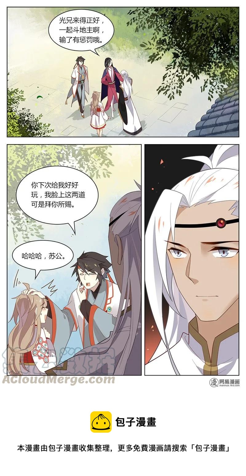 苏东坡漫画,167 第167话 操碎了心的老父亲！1图