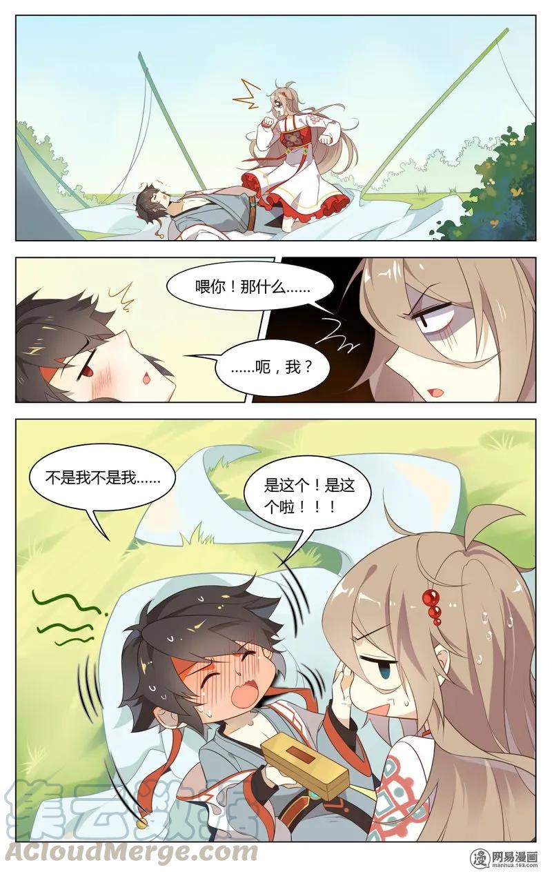 爱我吧苏东坡完结了吗漫画,184 第184话 狂野派1图