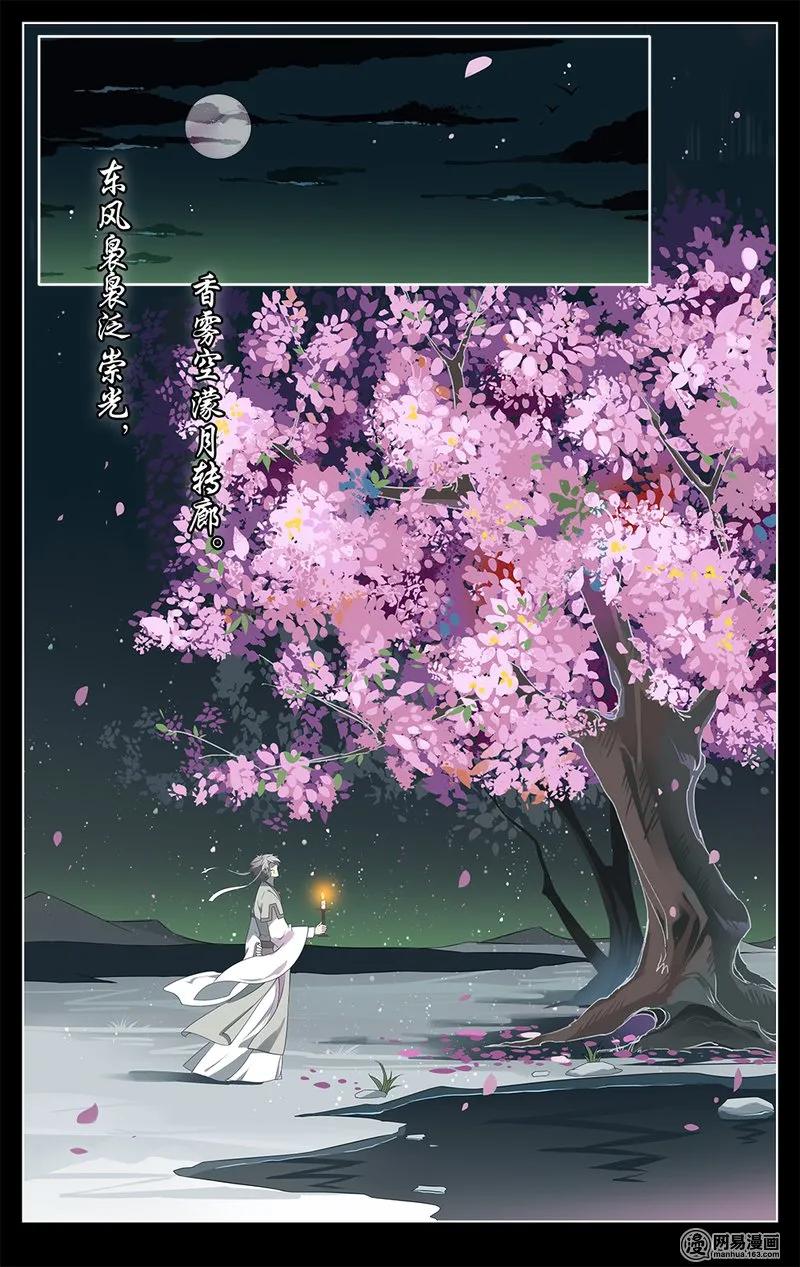 爱我吧苏东坡大结局漫画,166 第166话 搬起石头砸自己的脚2图