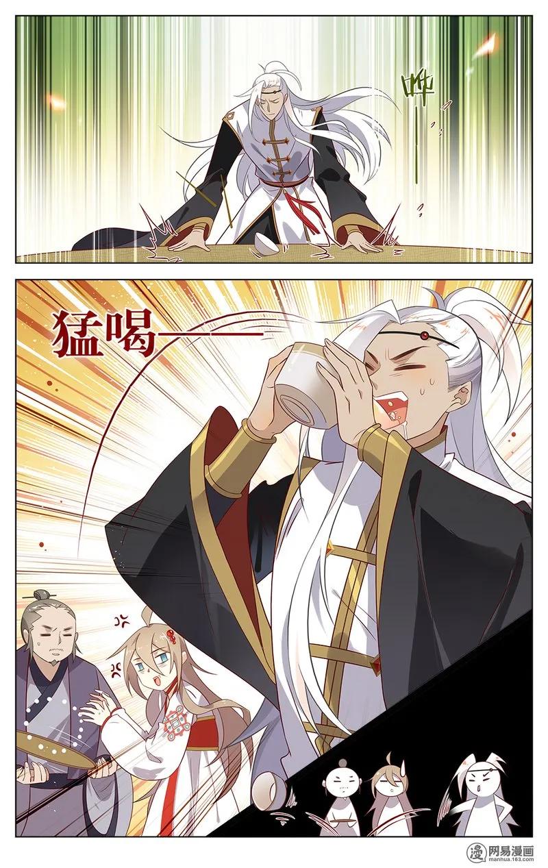 苏东坡漫画,150 第150话 有缘无份2图