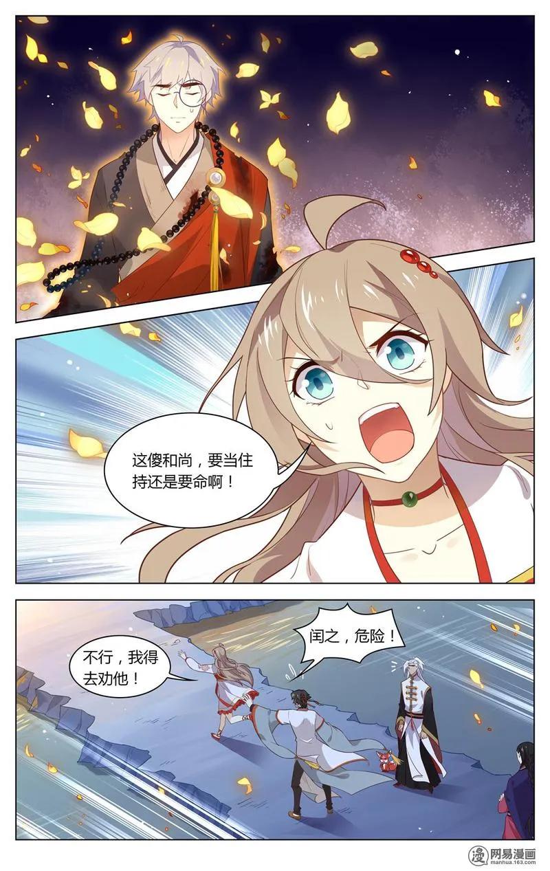 爱我吧，苏东坡漫画,172 第172话 要当住持，还是要命？2图