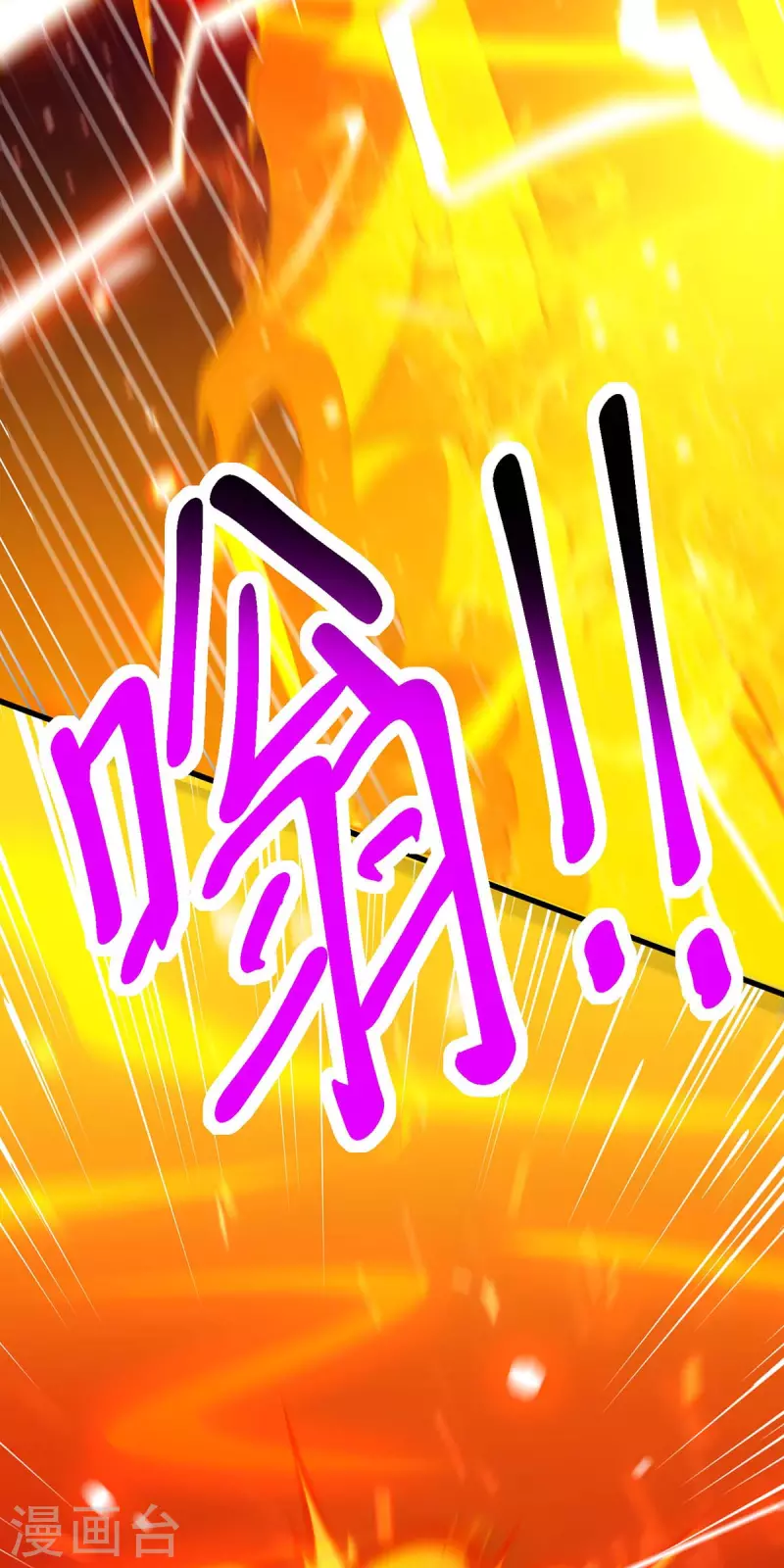 独步逍遥漫画,第361话 剑破大势2图