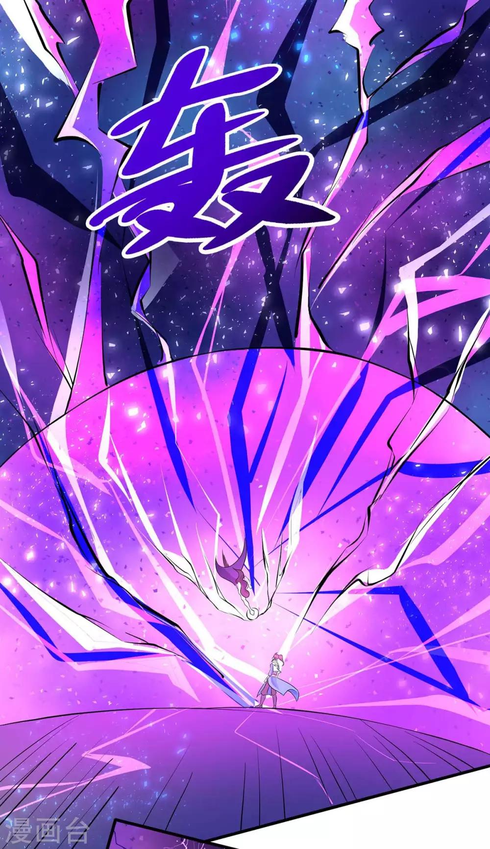 独步逍遥漫画,第213话 还有谁2图