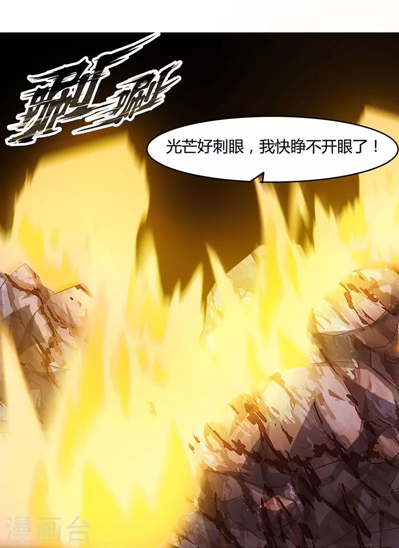 独步逍遥漫画,第82话 尘埃落定1图
