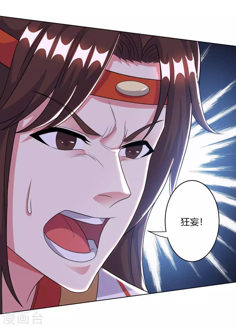 独步逍遥漫画,第204话 敬酒不吃吃罚酒2图