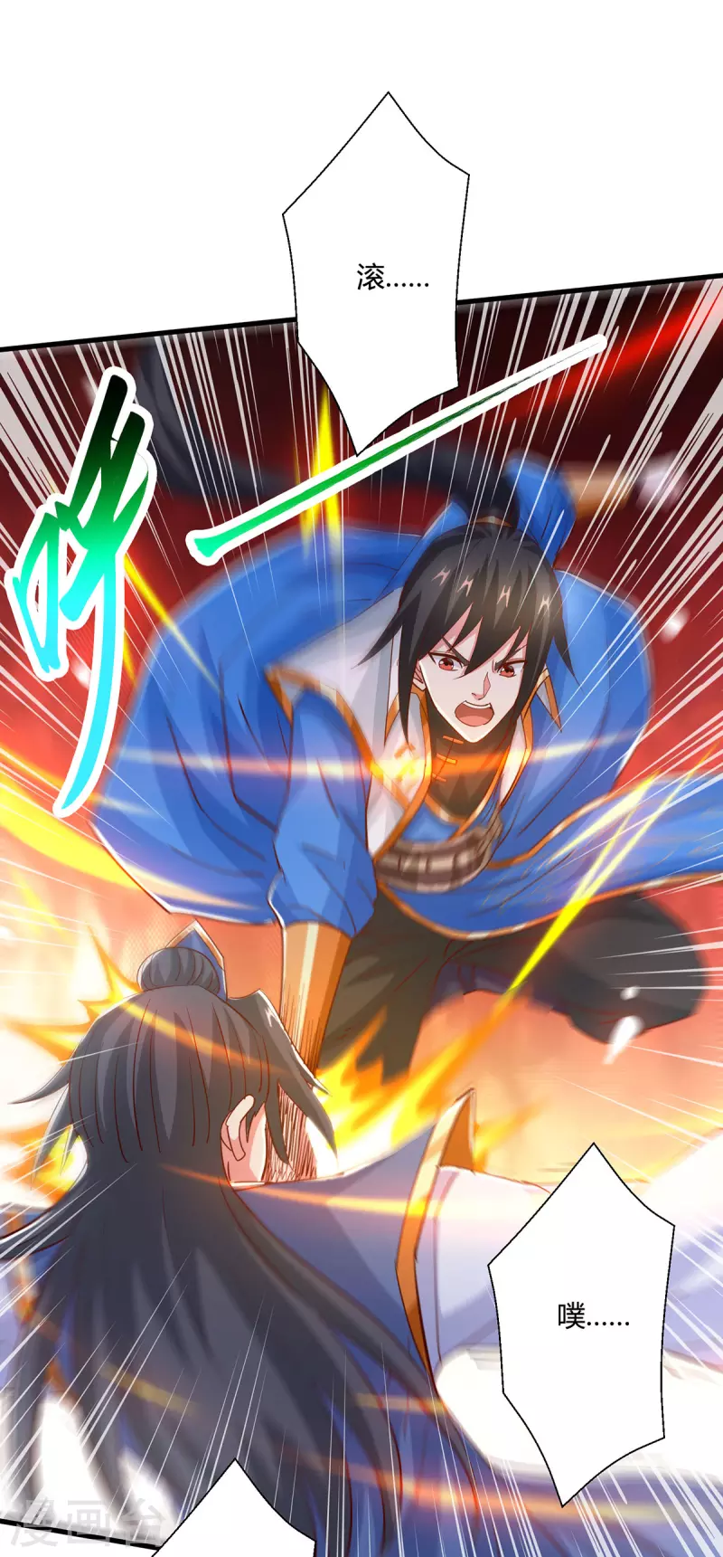 独步逍遥漫画,第390话 约战封灵湖2图