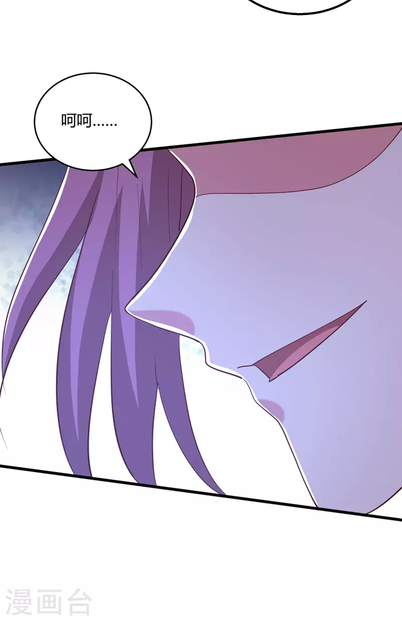 独步逍遥漫画,第390话 约战封灵湖2图