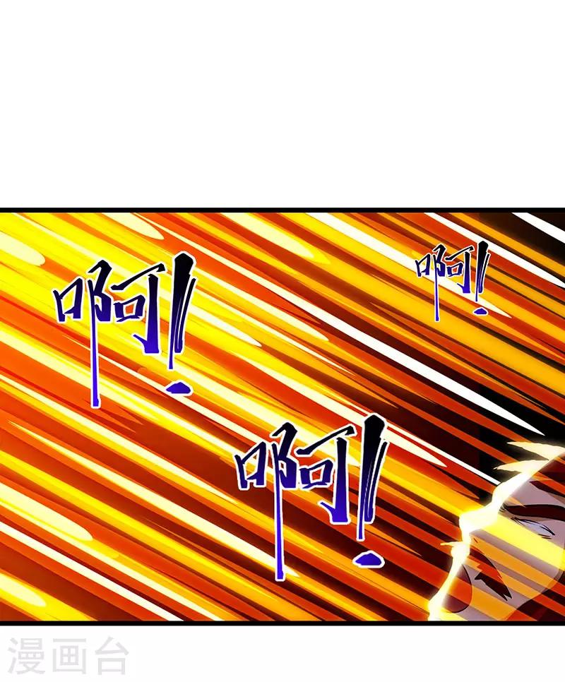 独步逍遥漫画,第38话 引爆雷电1图