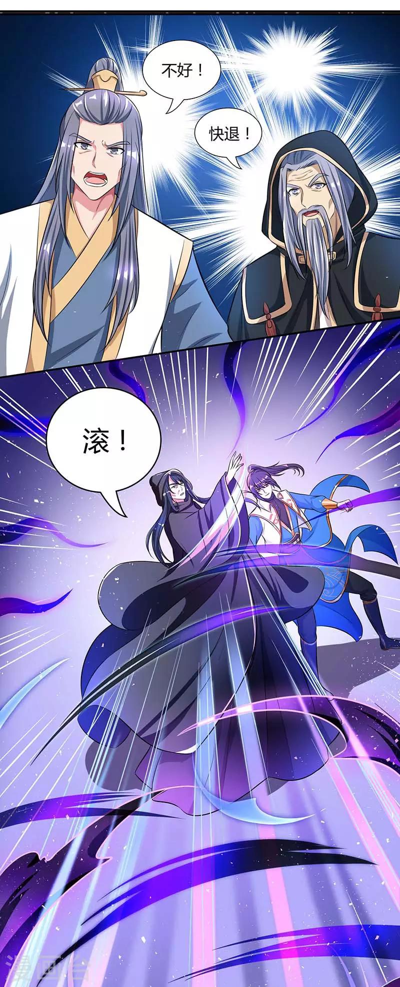 独步逍遥漫画,第193话 前辈快来呀2图
