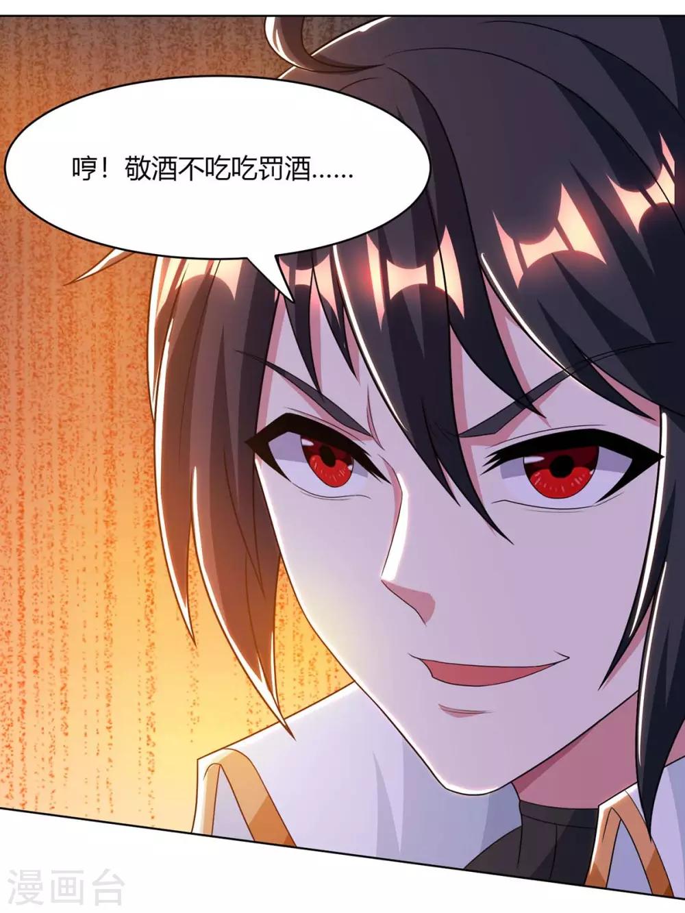 独步逍遥漫画,第204话 敬酒不吃吃罚酒1图