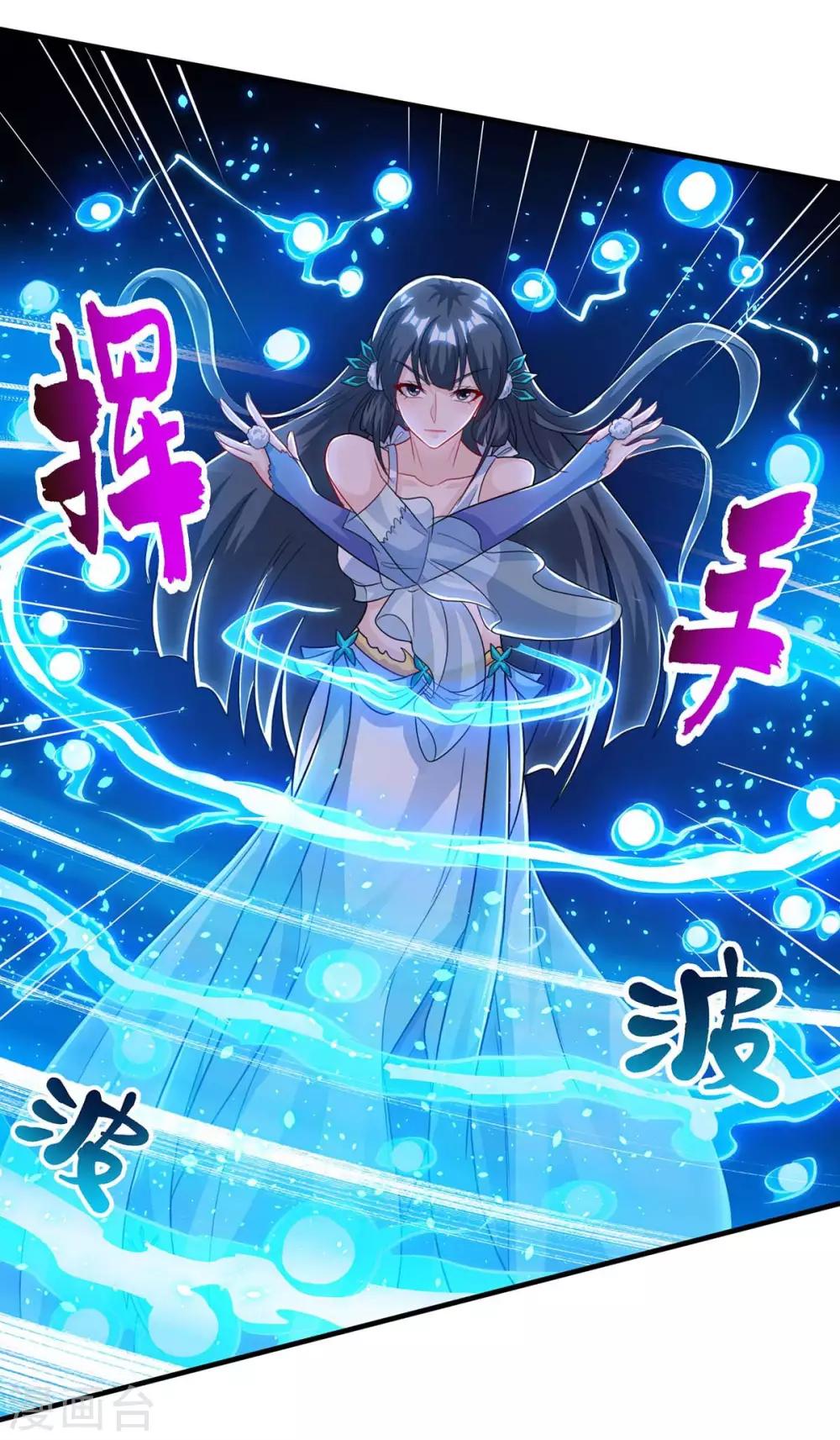独步逍遥漫画,第224话 神秘女子1图