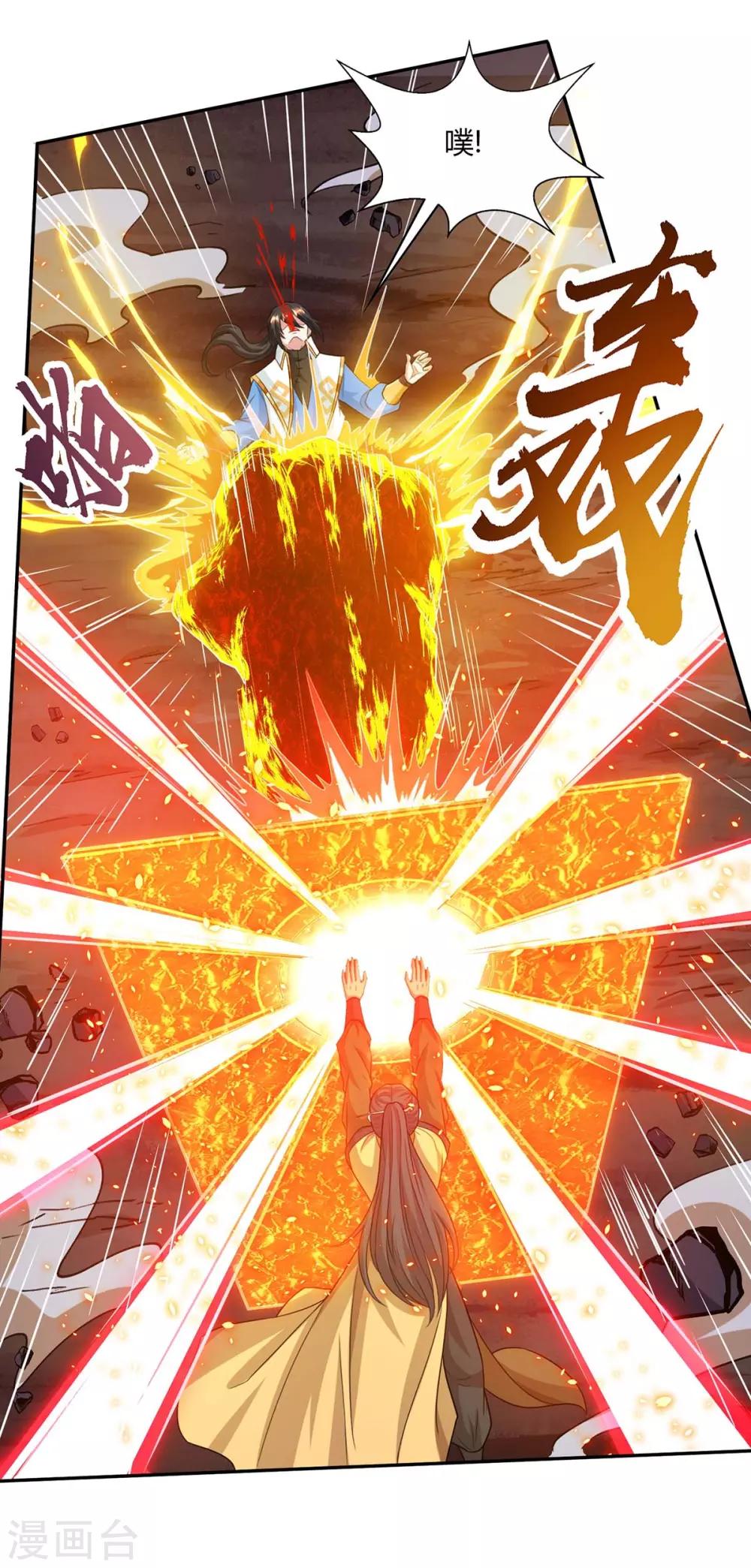 独步逍遥漫画,第200话 你是我老婆2图