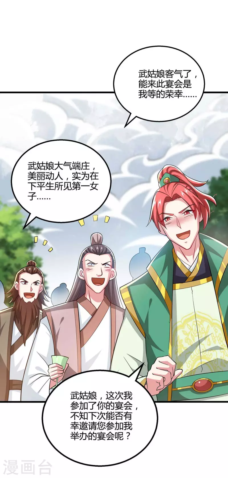 独步逍遥漫画,第328话 放飞自我1图