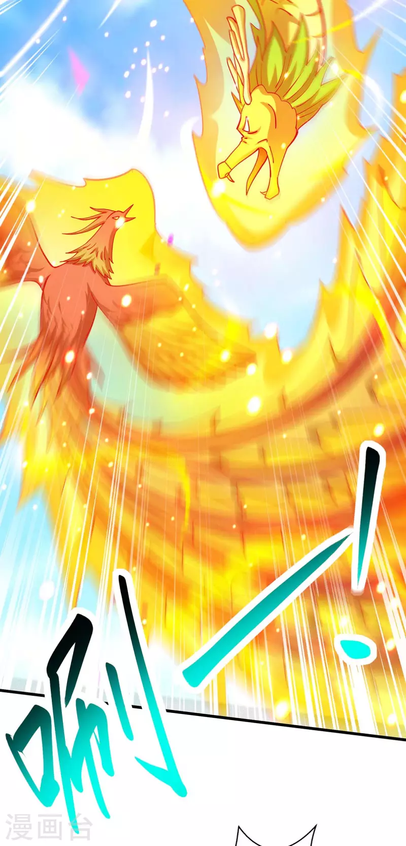 独步逍遥漫画,第361话 剑破大势1图