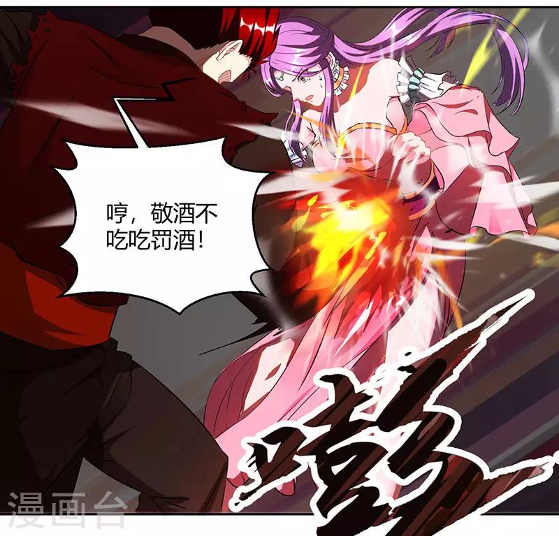 独步逍遥漫画,第96话 活下去！1图