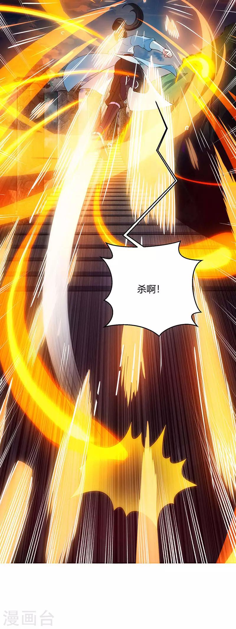 独步逍遥漫画,第100话 留话2图