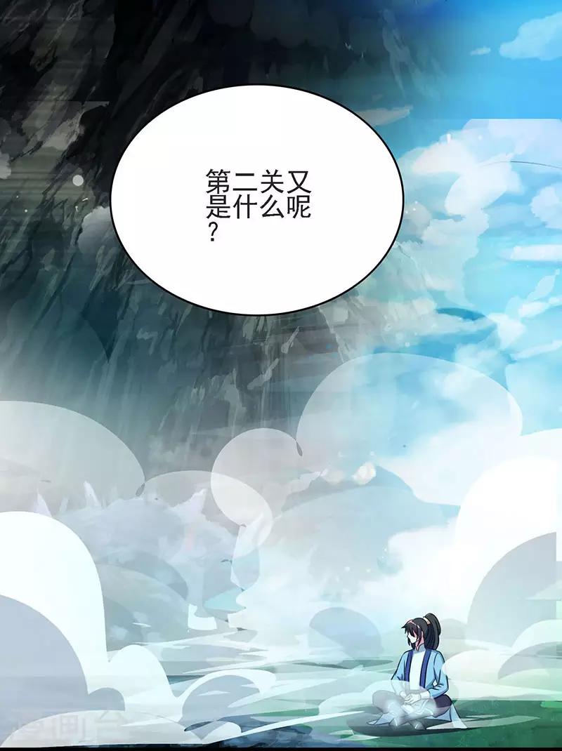 独步逍遥漫画,第58话 万棍袭身2图
