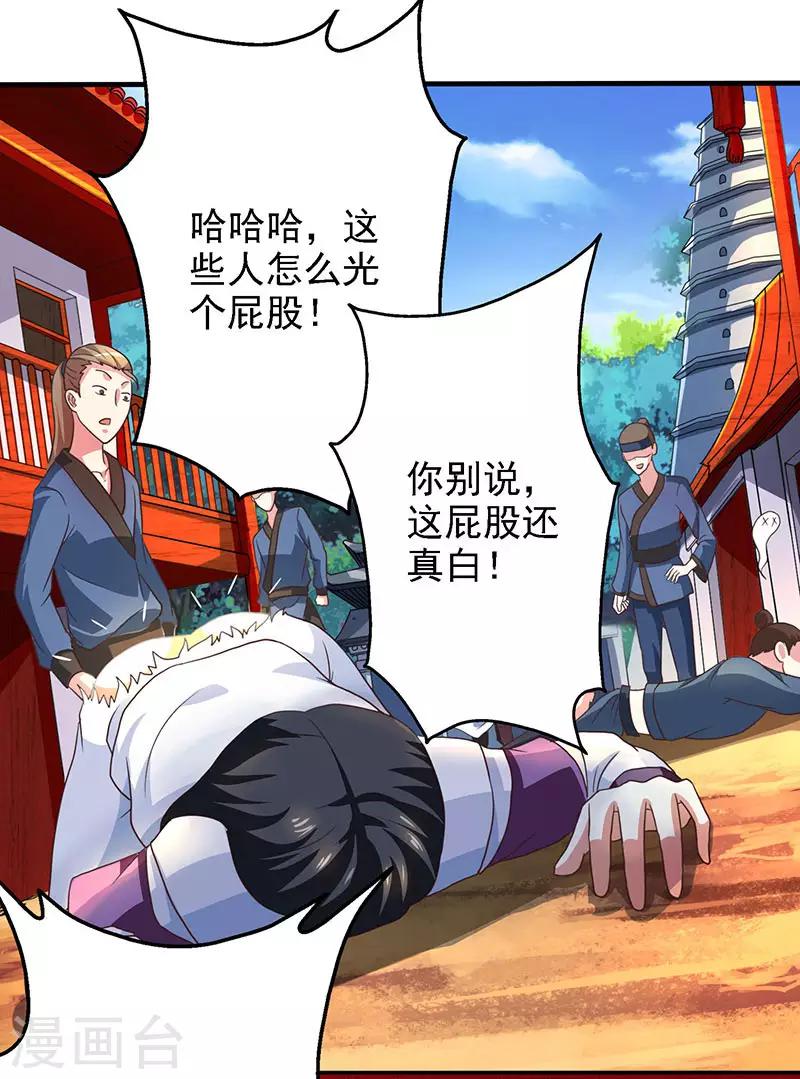独步逍遥漫画,第32话 试蕴灵象1图