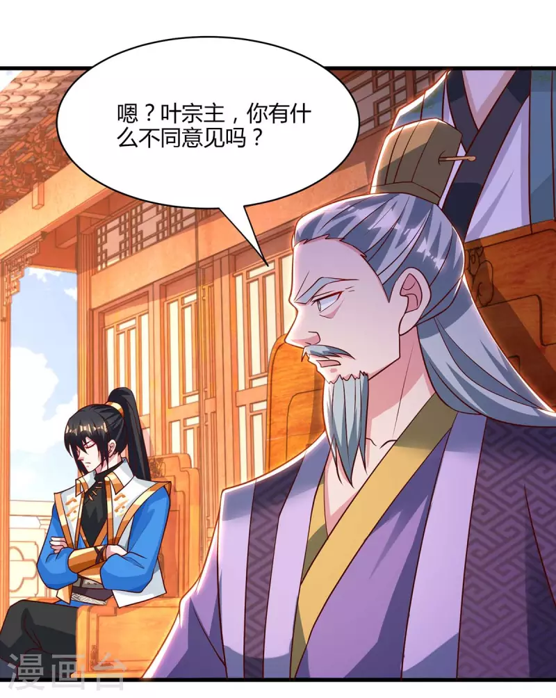 独步逍遥漫画,第285话 剑道评等1图