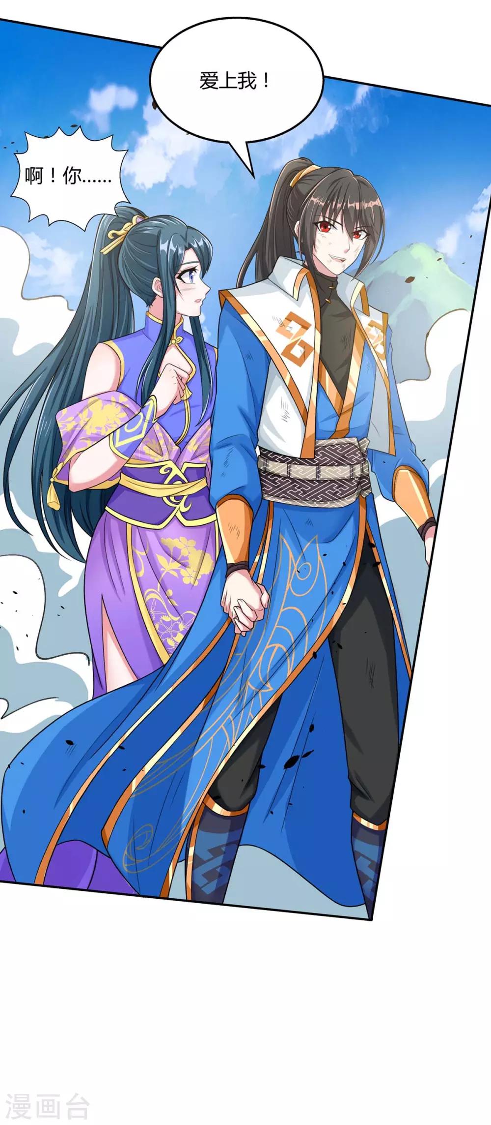 独步逍遥漫画,第201话 恢复神智2图