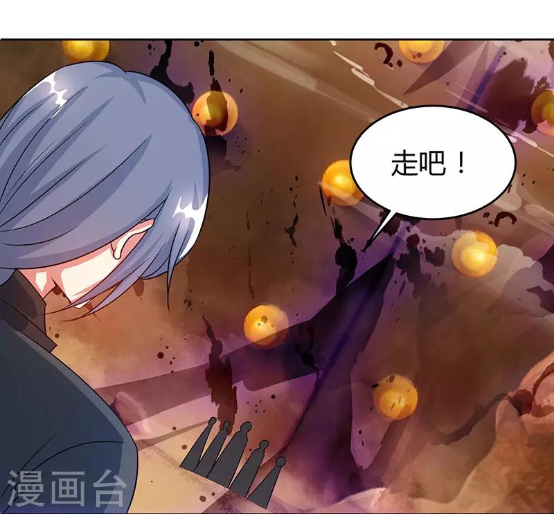 独步逍遥漫画,第114话 惊世之门2图