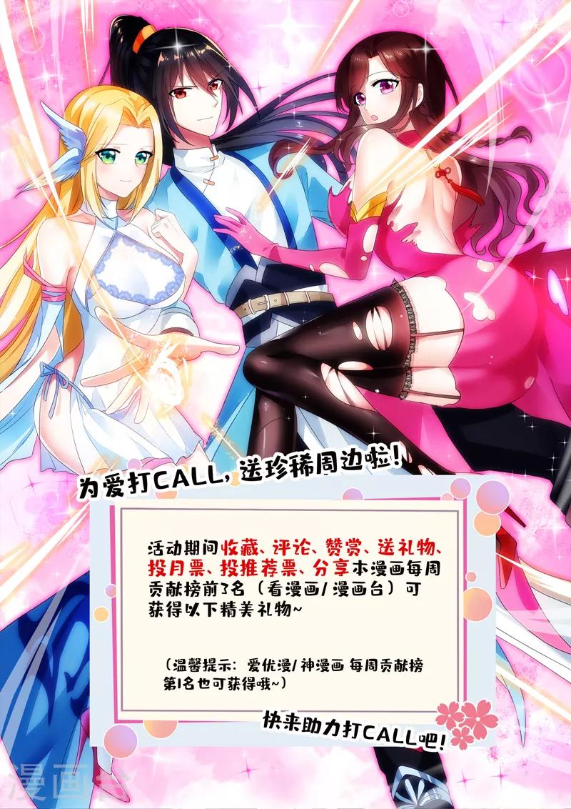 独步逍遥漫画,第189话 我来解决2图