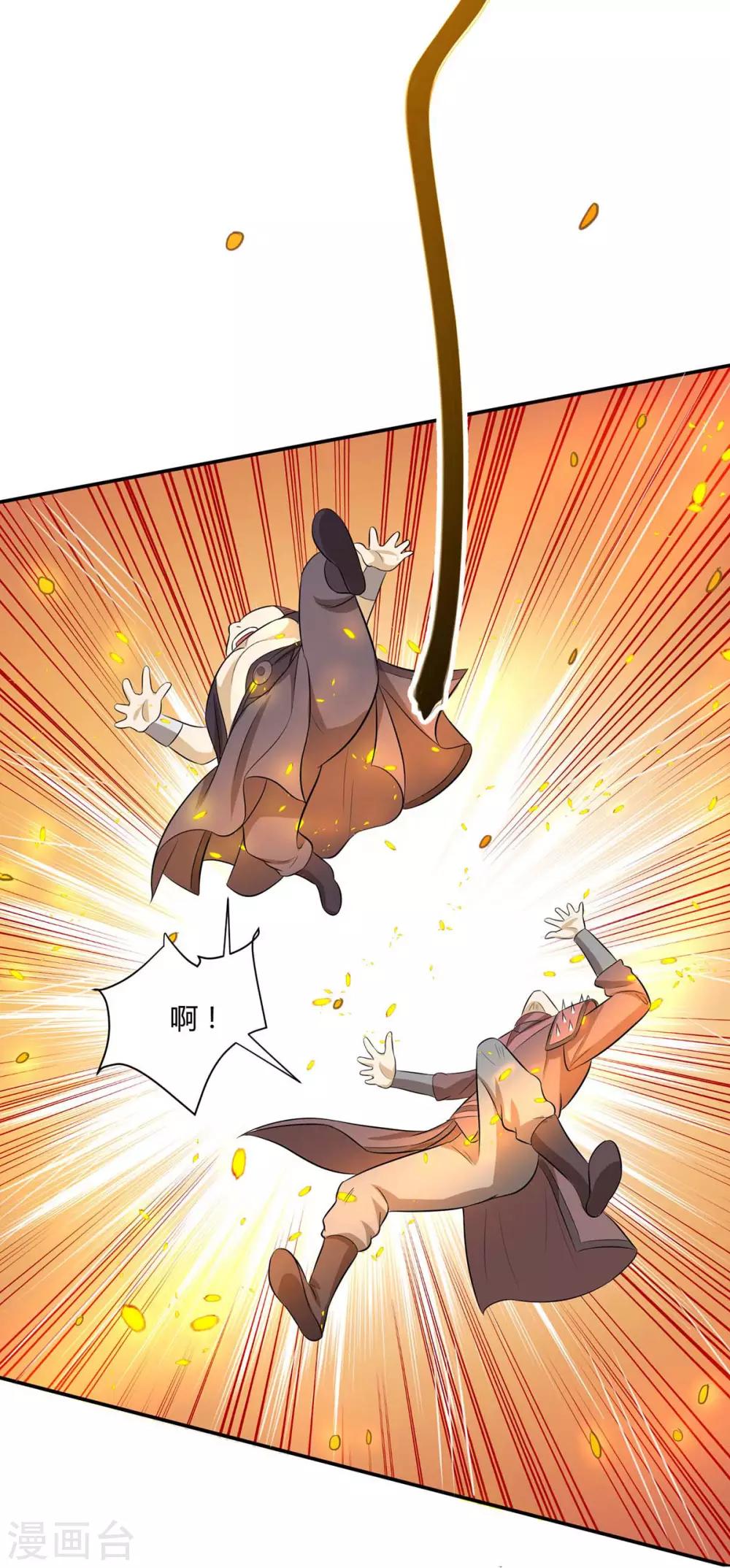 独步逍遥漫画,第196话 古世家族1图