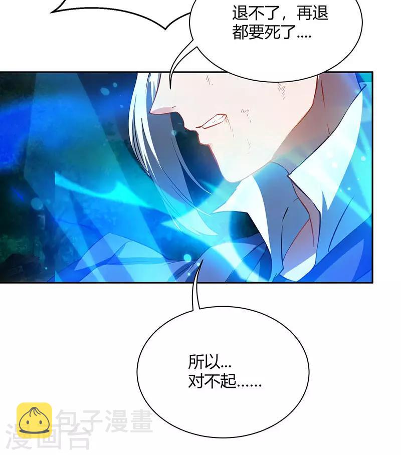 独步逍遥漫画,第96话 活下去！2图