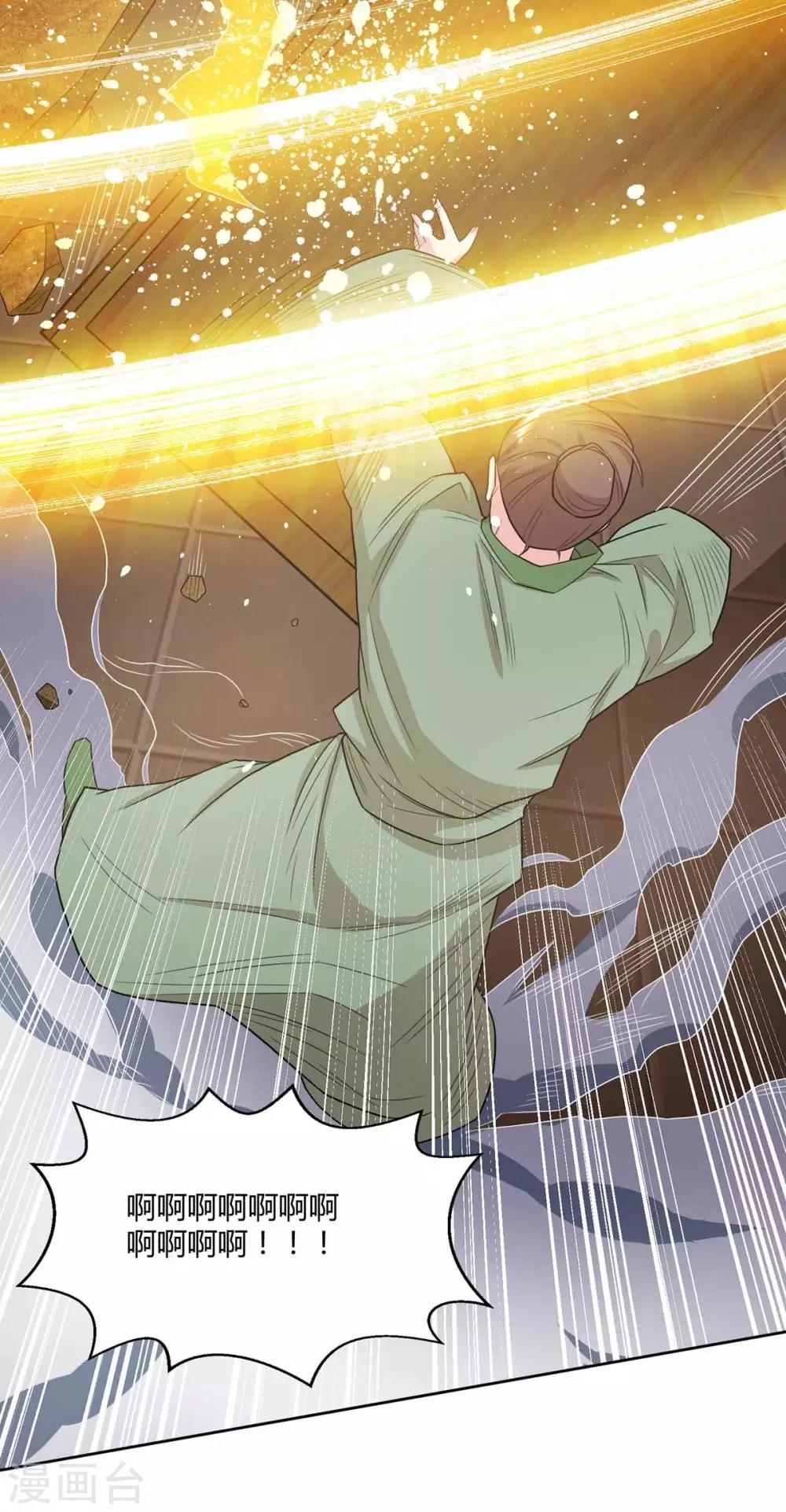 独步逍遥漫画,第197话 亲自来了2图