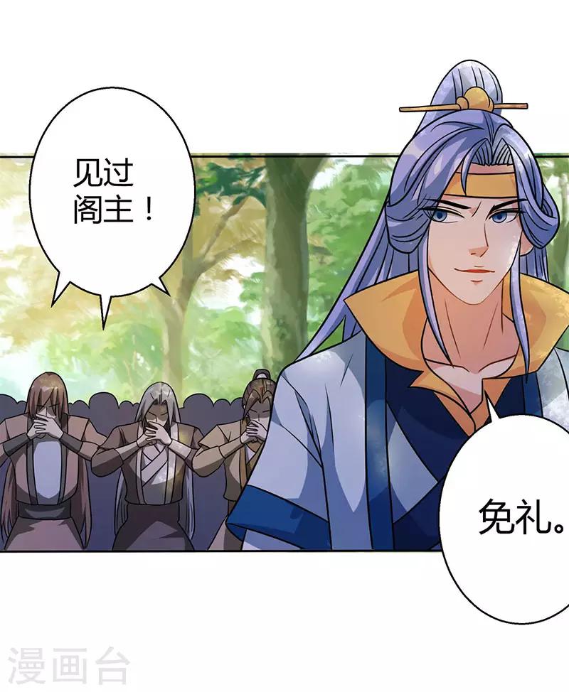 独步逍遥漫画,第57话 万箭穿心2图