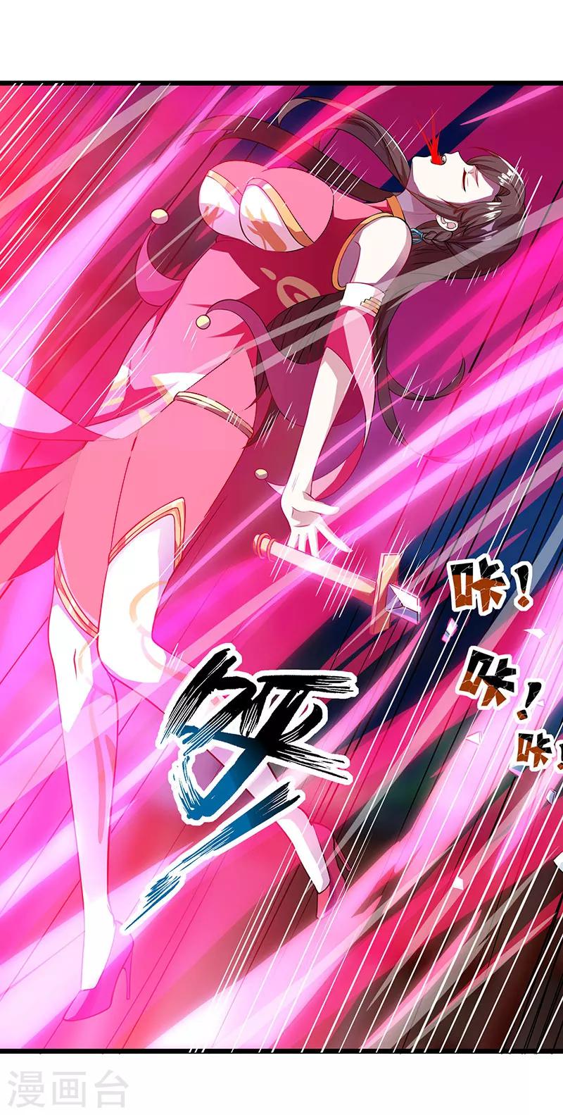独步逍遥漫画,第37话 传授战技2图