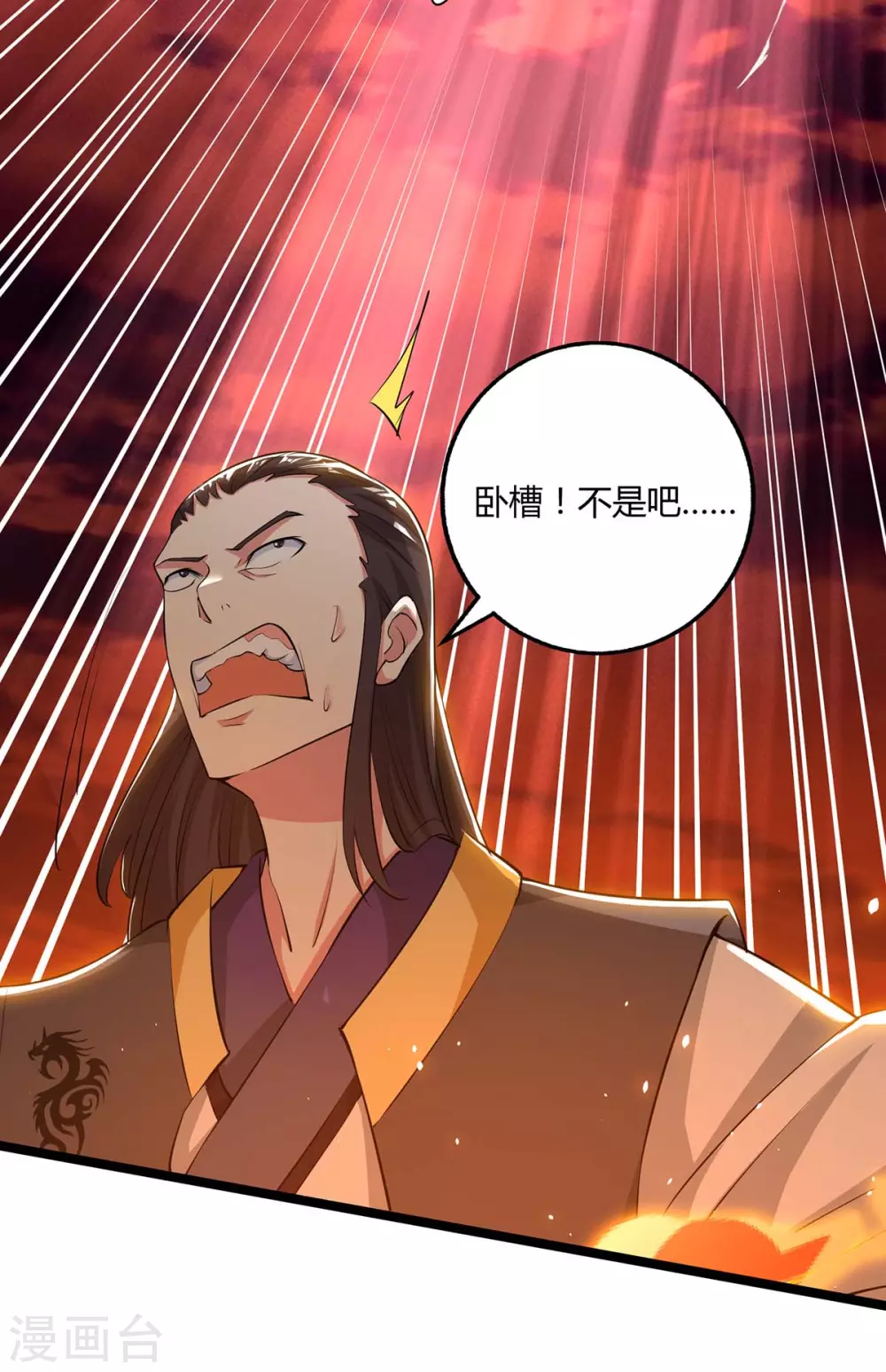 独步逍遥漫画,第270话 进入秘境1图
