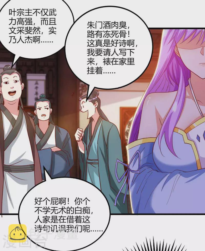 独步武林漫画,第280话 找帮手1图
