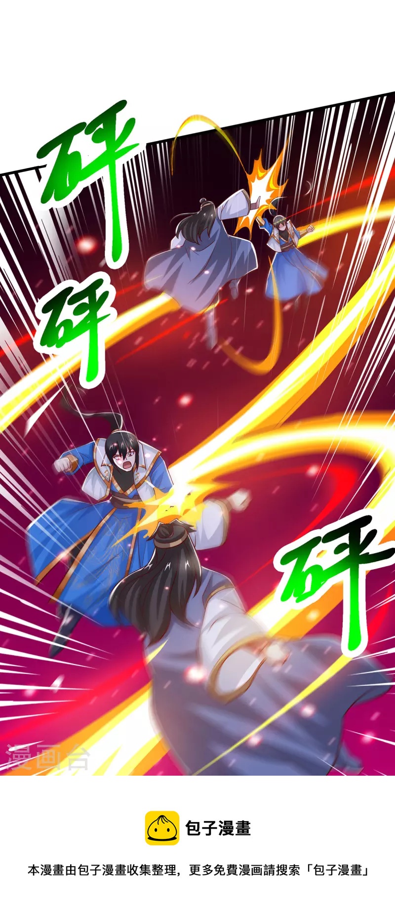 独步逍遥漫画,第382话 入窟小贼1图