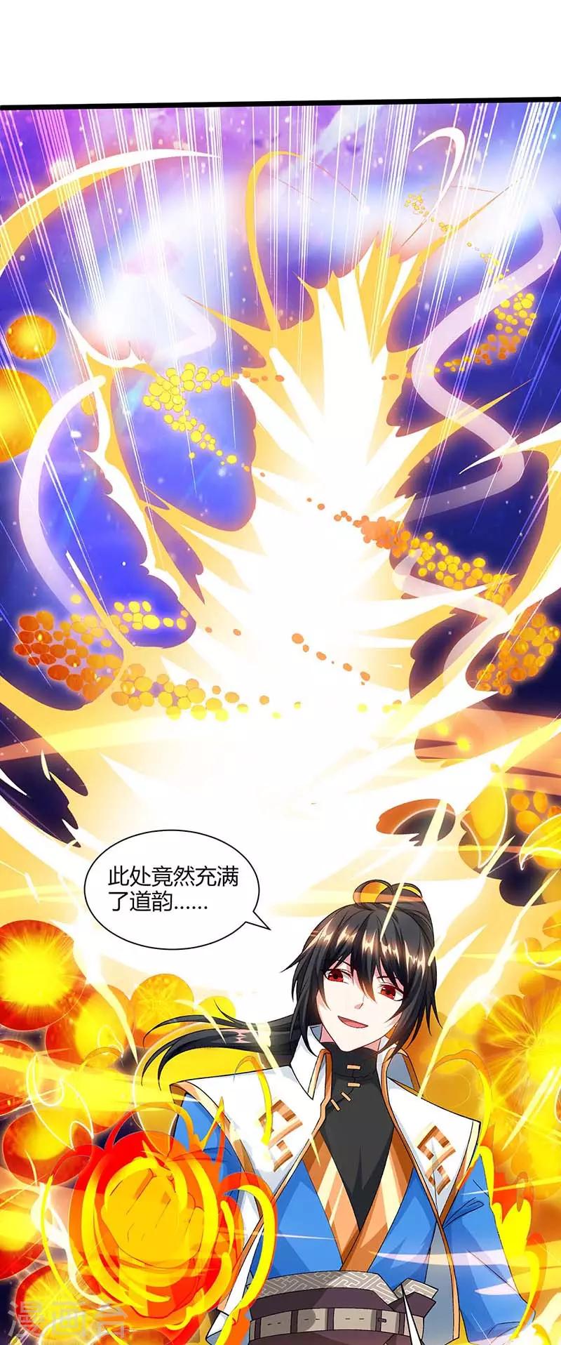 独步逍遥漫画,第156话 进古阁1图
