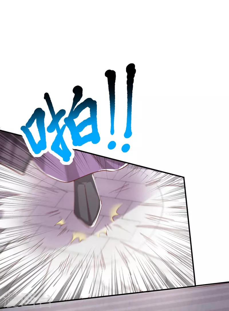 独步逍遥漫画,第368话 救兵1图