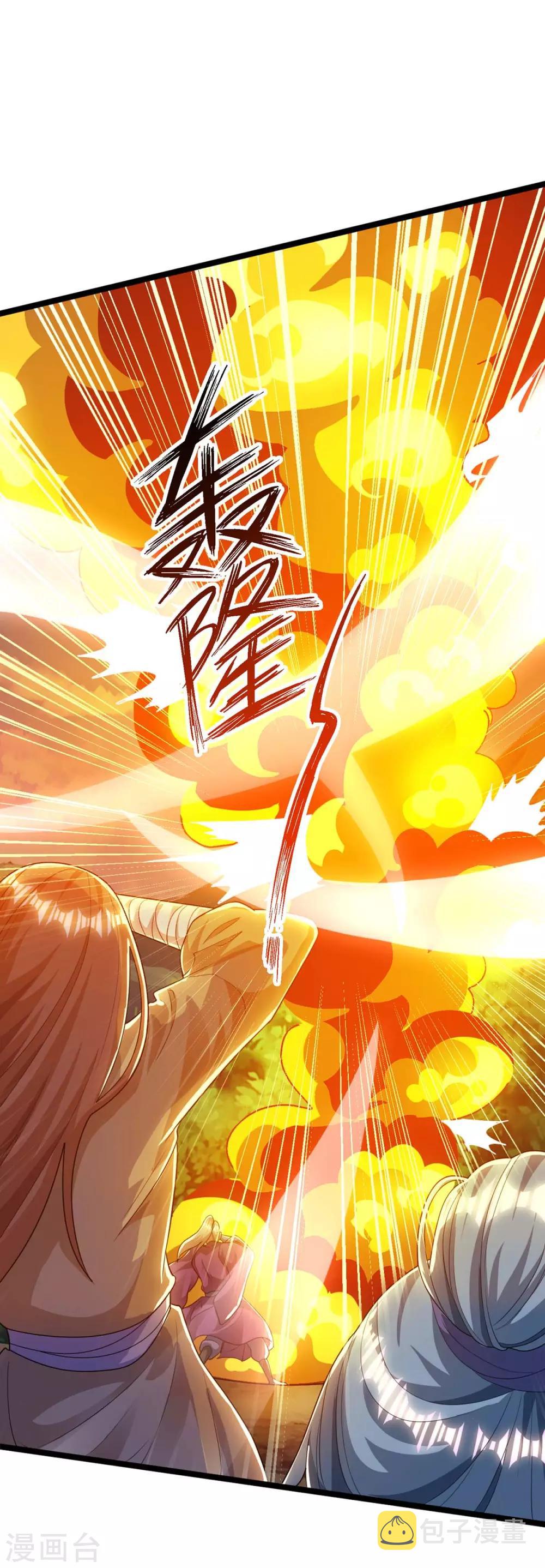 独步逍遥漫画,第216话 击杀苏四象1图