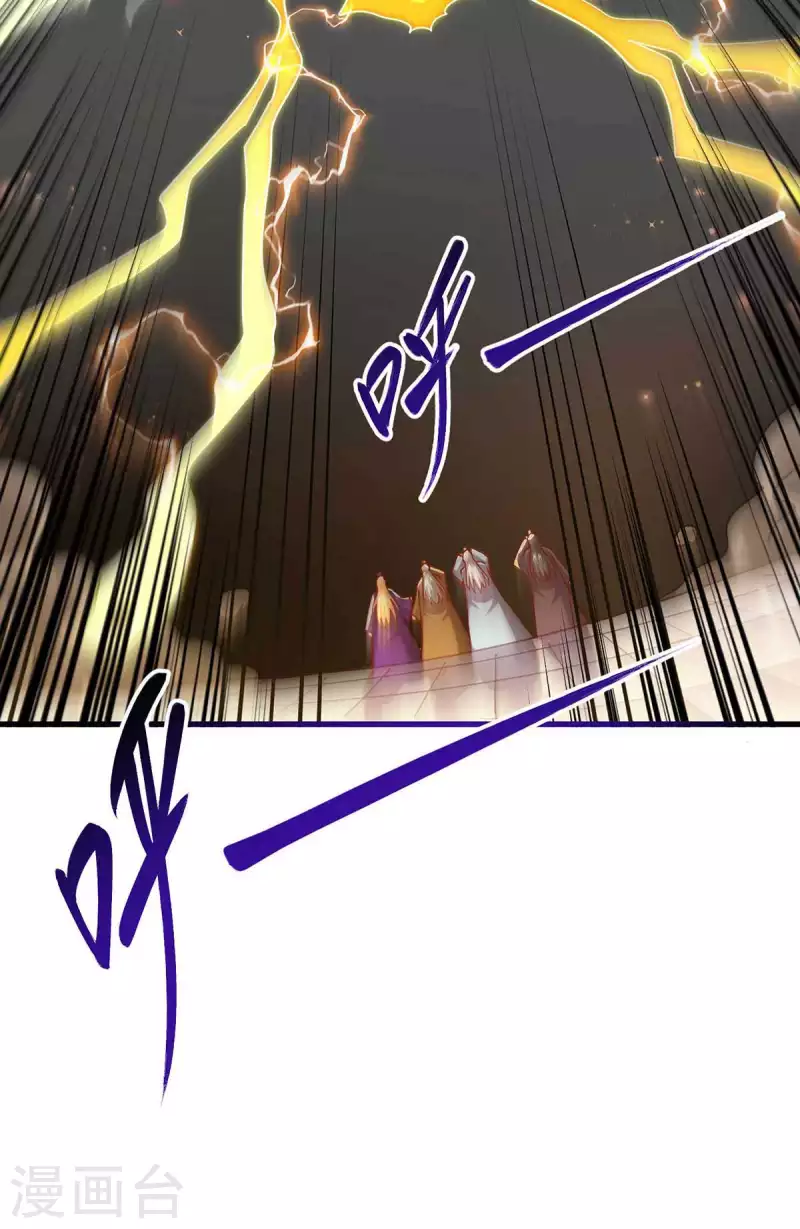 独步逍遥漫画,第313话 帝尊化身1图