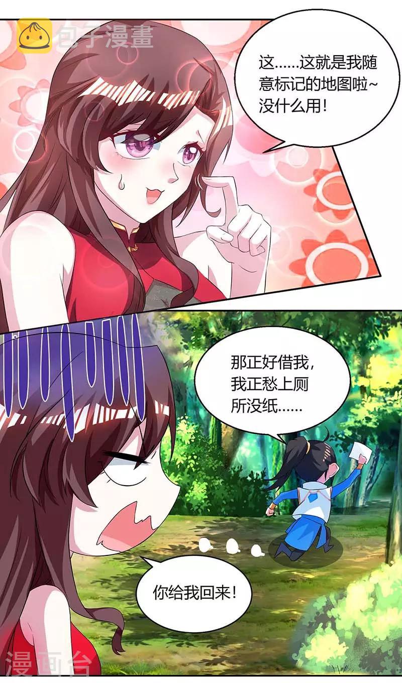 独步逍遥漫画,第142话 鬼穴1图