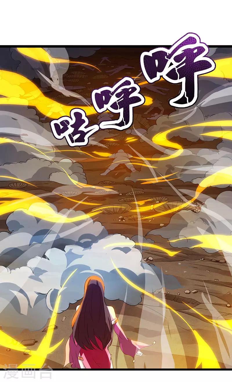 独步逍遥漫画,第38话 引爆雷电2图