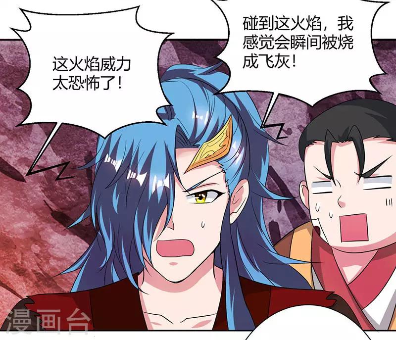 独步逍遥漫画,第81话 体质非凡2图