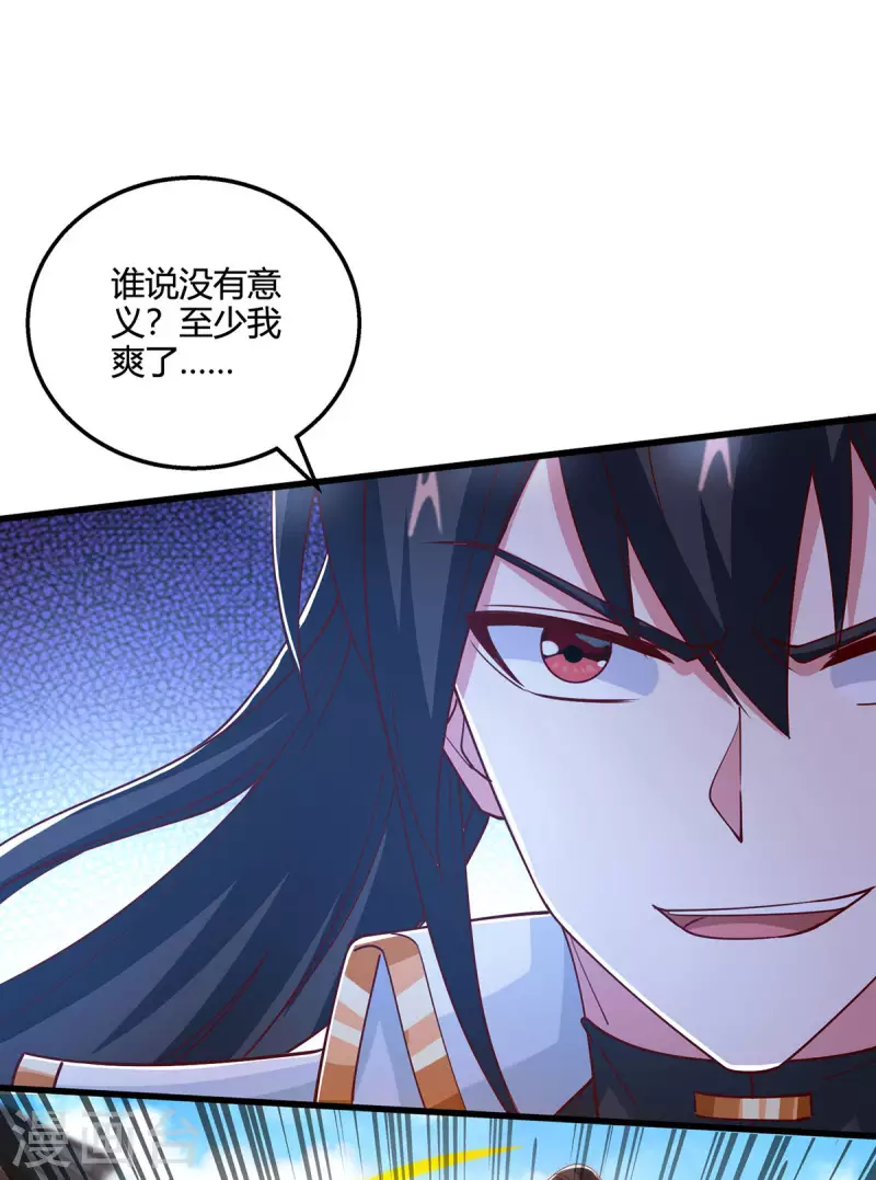 独步逍遥漫画,第390话 约战封灵湖2图