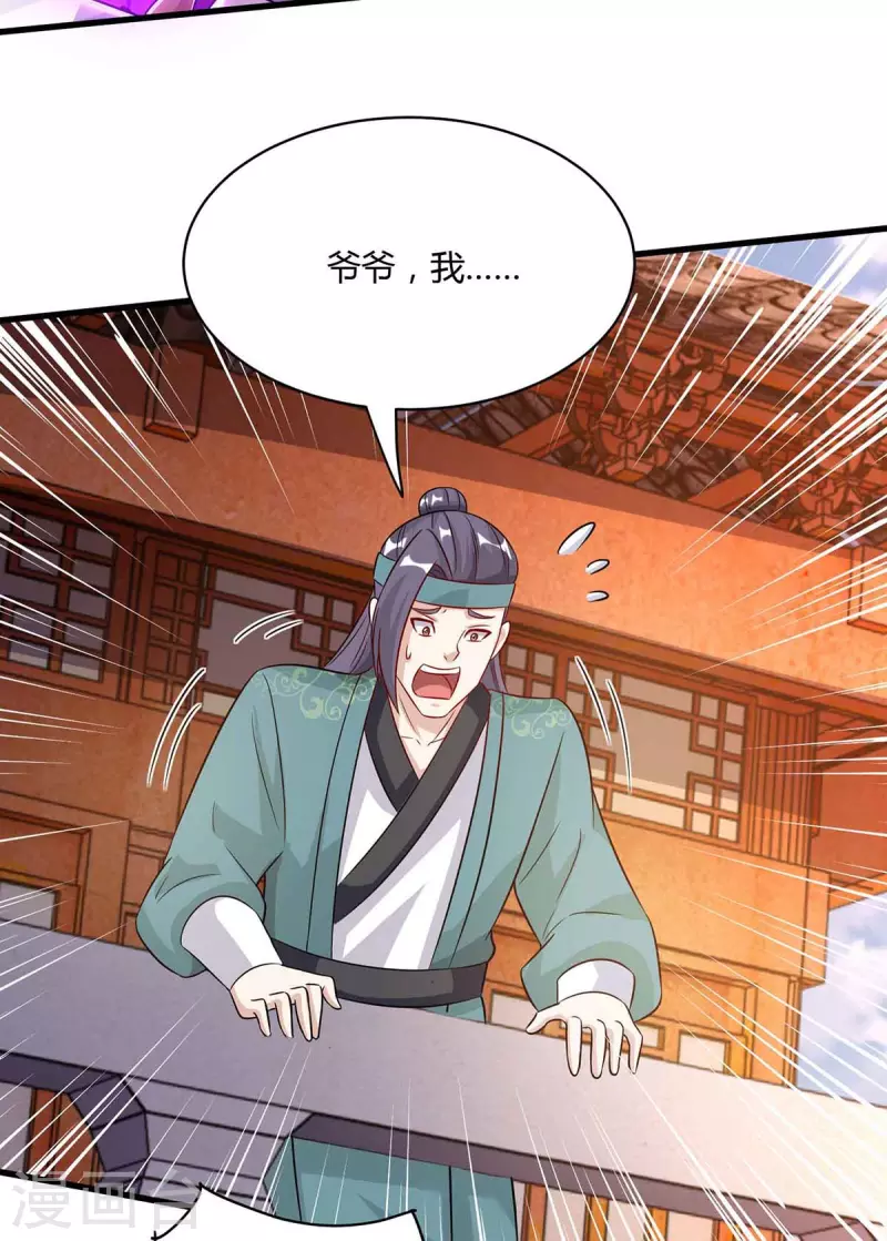 独步逍遥漫画,第289话 杀你足够了2图