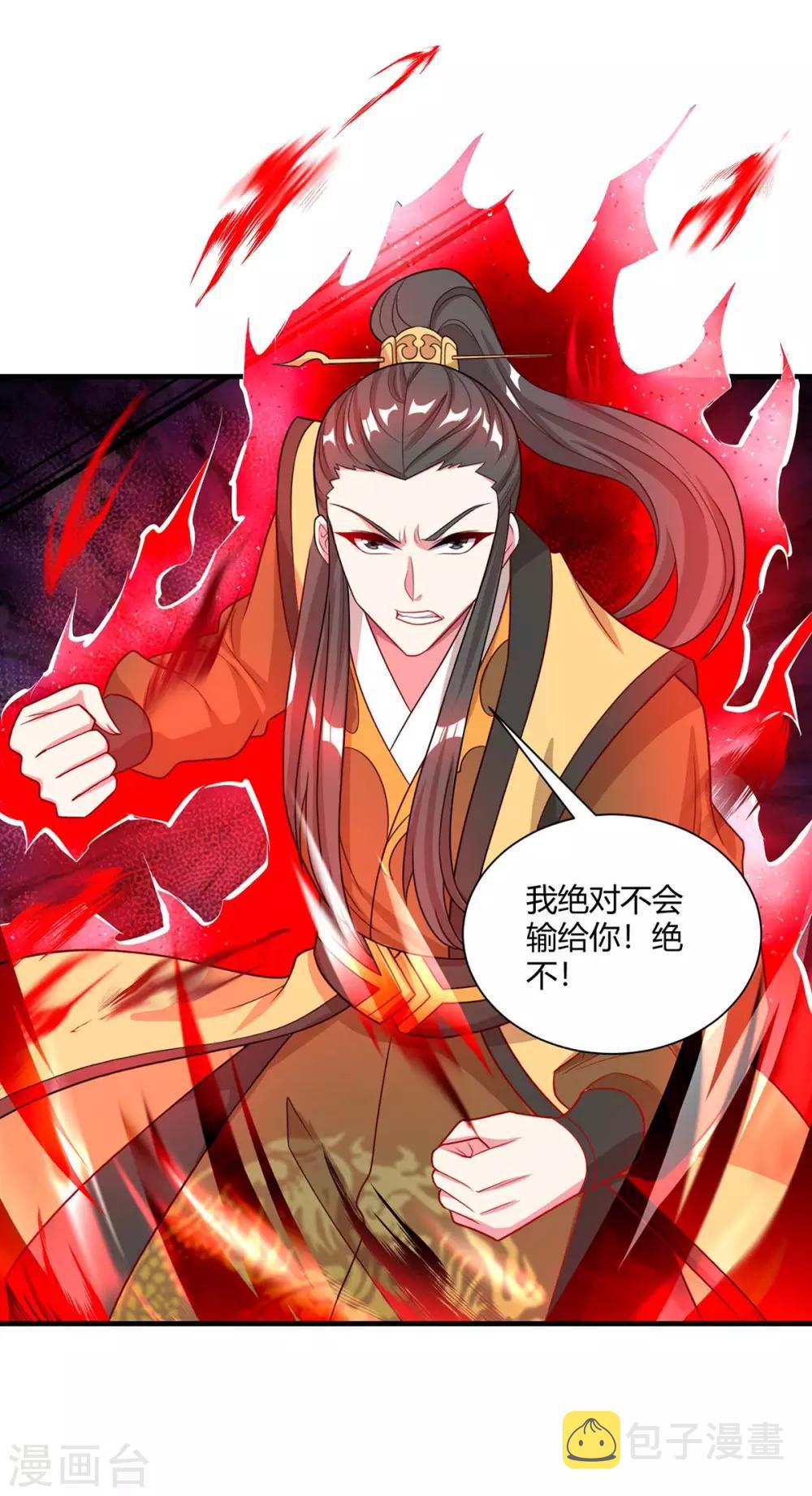 独步逍遥漫画,第221话 杀了叶宇1图