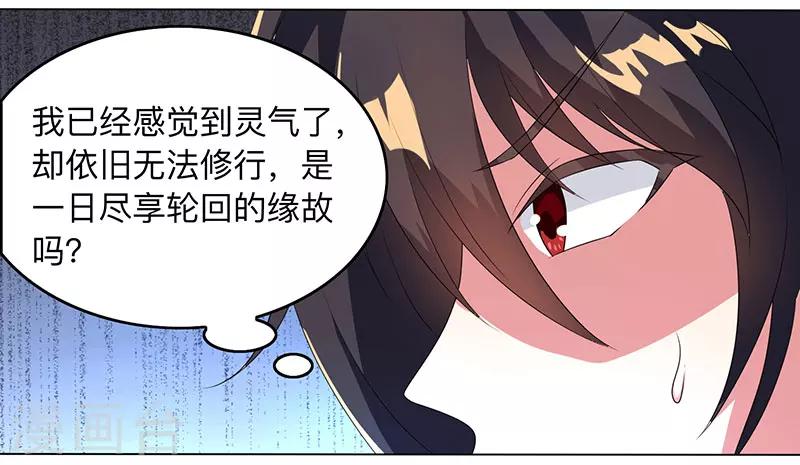 独步逍遥漫画,第8话 颜家祖地初现2图