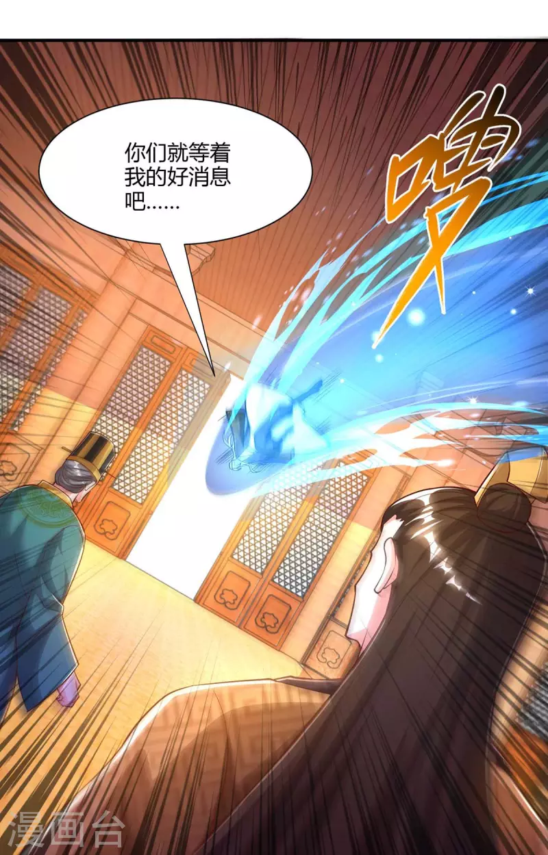 独步逍遥漫画,第294话 老祖出关2图