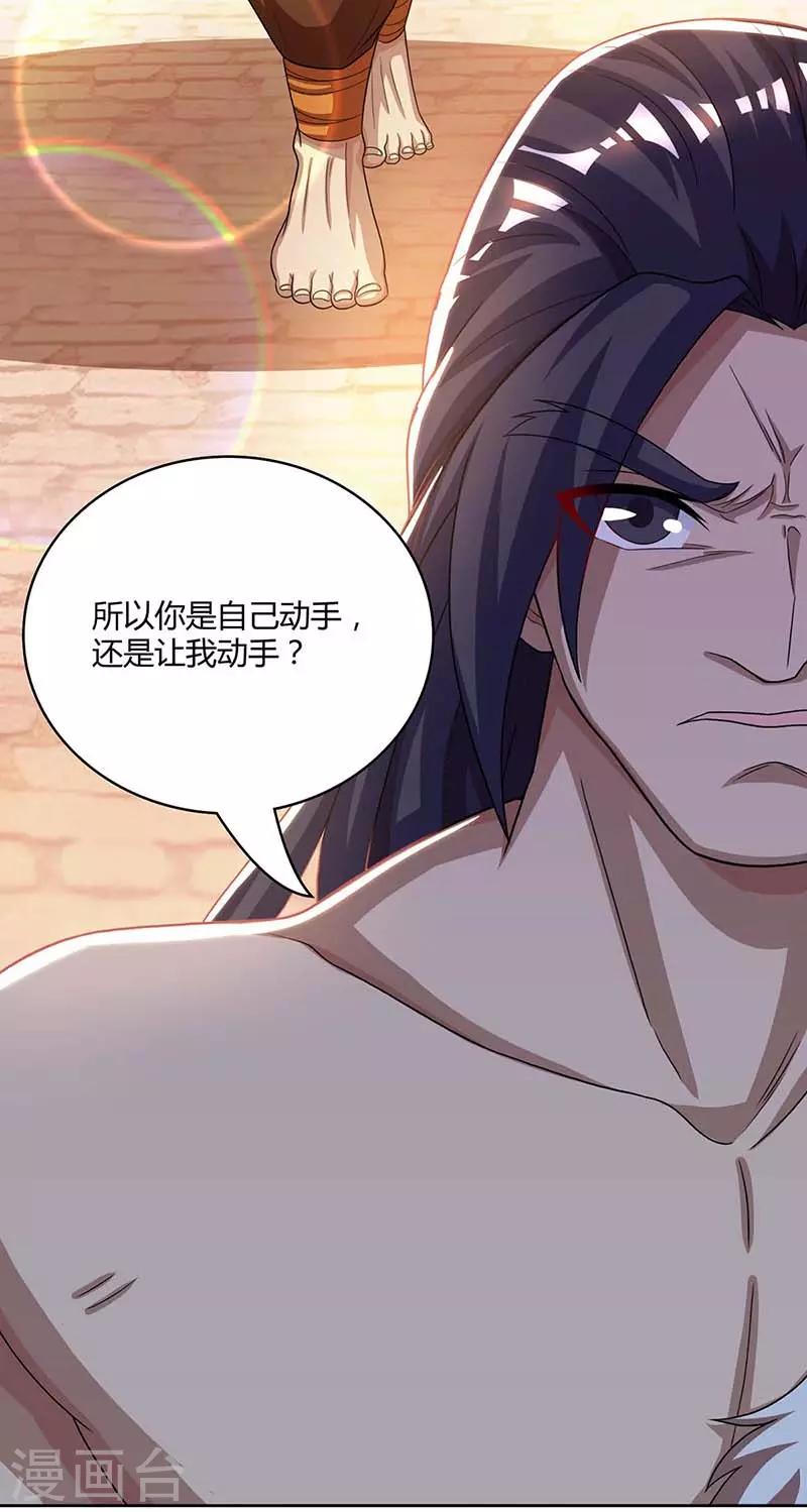 独步逍遥漫画,第179话 力量消散1图